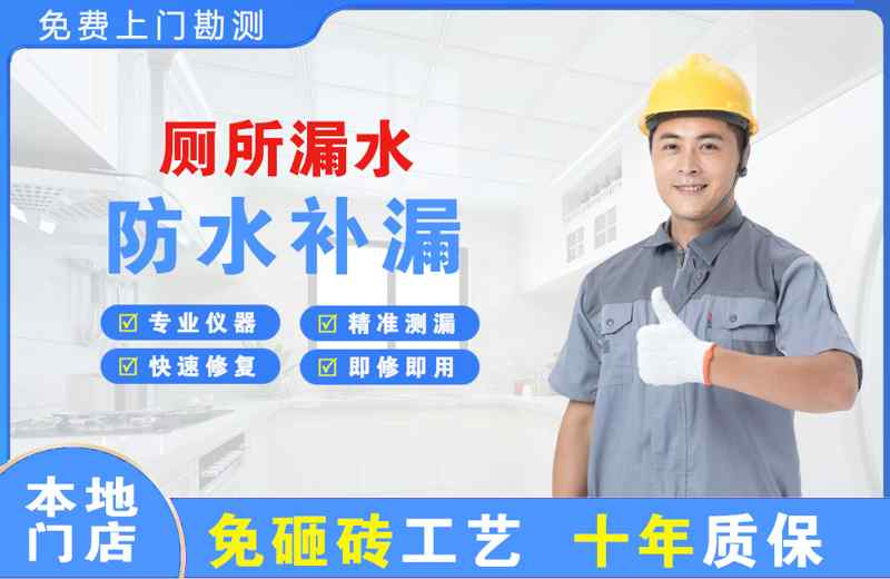 黄圃厕所漏水维修